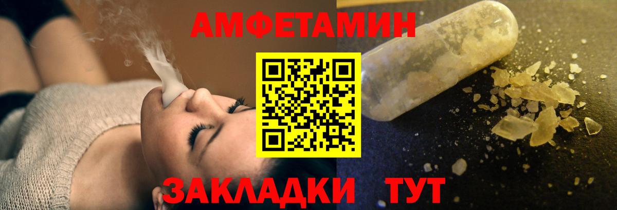 Амфетамин  MEGA   Зеленогорск  Вход с VPN  АМФ Premium  АМФ 