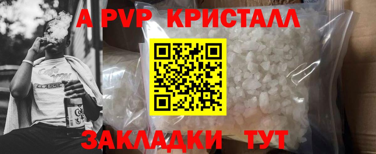 Зеленогорск  где продают наркотики  Вход с VPN  Alfa_PVP СК КРИС  APVP мука 