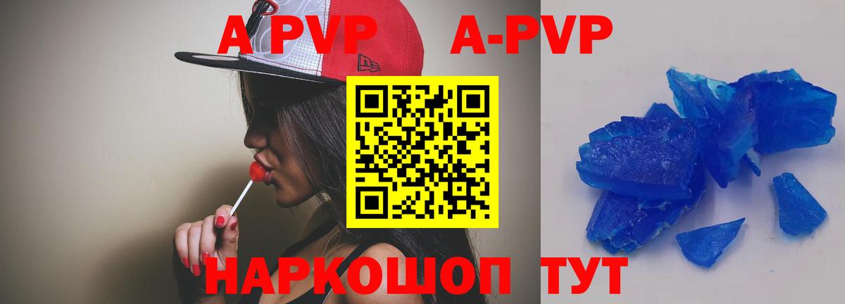 Alpha PVP СК КРИС Зеленогорск