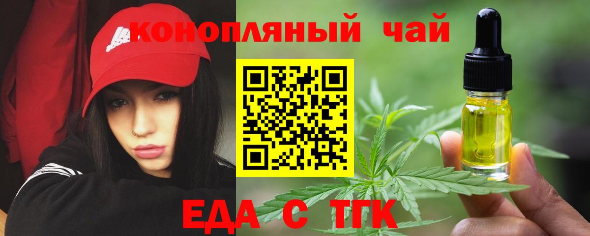 Печенье с ТГК конопля  Вход с VPN  Зеленогорск 