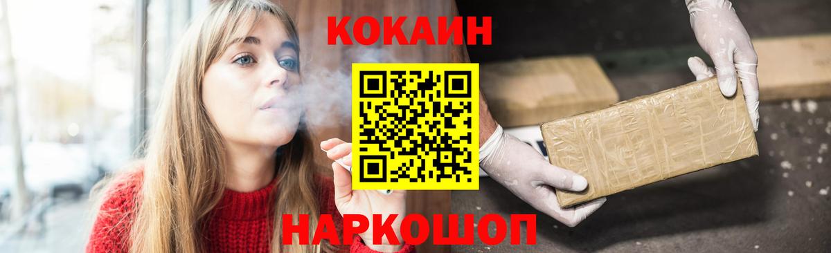 Зеленогорск  дарнет шоп  Вход с VPN  COCAIN Колумбийский 