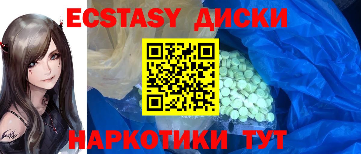 Ecstasy 280мг  Вход с VPN  ЭКСТАЗИ  Зеленогорск    tor  Экстази louis Vuitton 