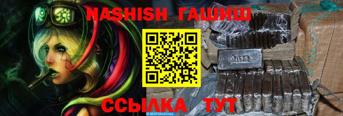 ГАШИШ Ice-O-Lator  ГАШИШ hashish  Вход с VPN  Зеленогорск 