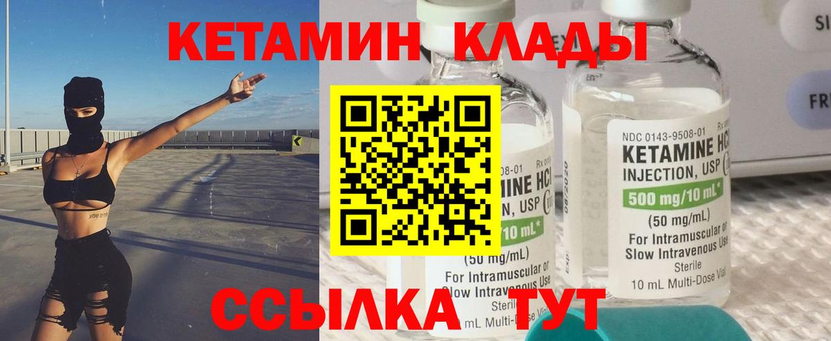 Зеленогорск  Кетамин ketamine  площадка как зайти  Вход с VPN 