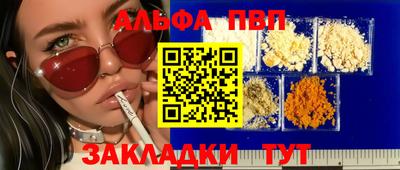 Альфа ПВП Баксан