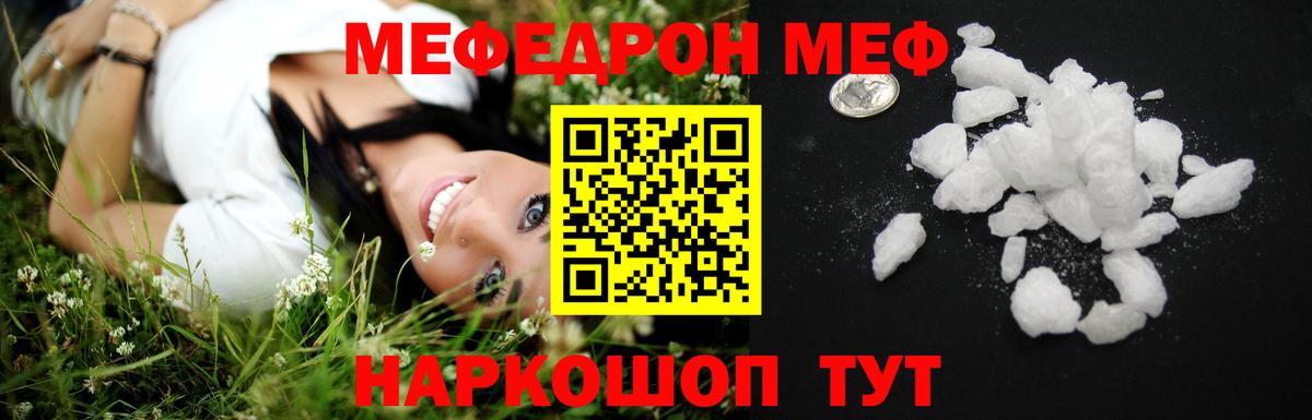 Мефедрон Зеленогорск