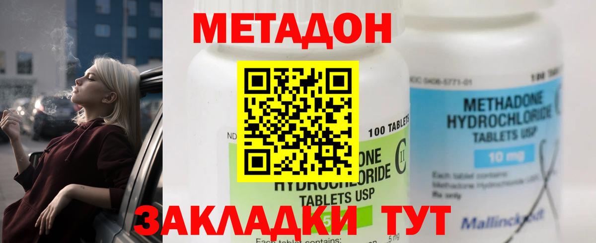 Зеленогорск  МЕТАДОН кристалл  Вход с VPN 