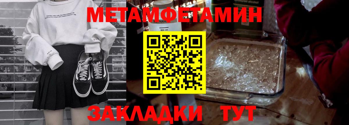 Зеленогорск  Первитин кристалл  Метамфетамин  Вход с VPN 