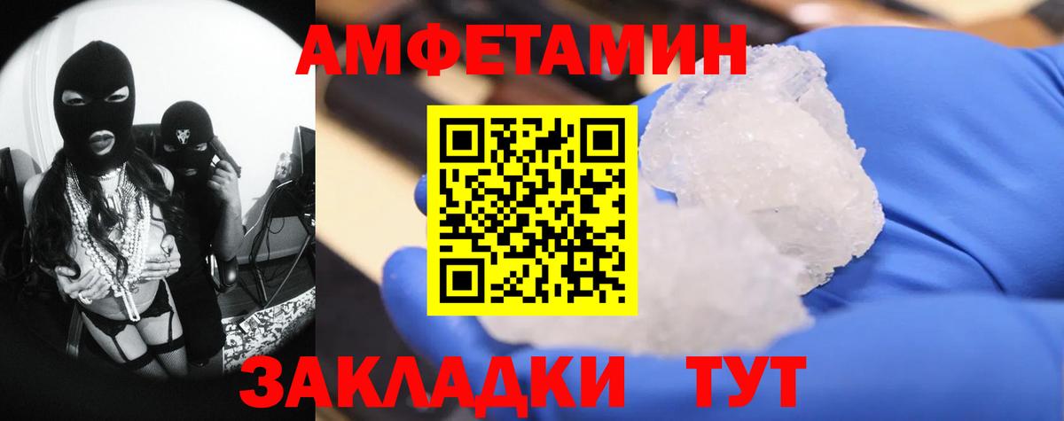 Метамфетамин Methamphetamine Зеленогорск