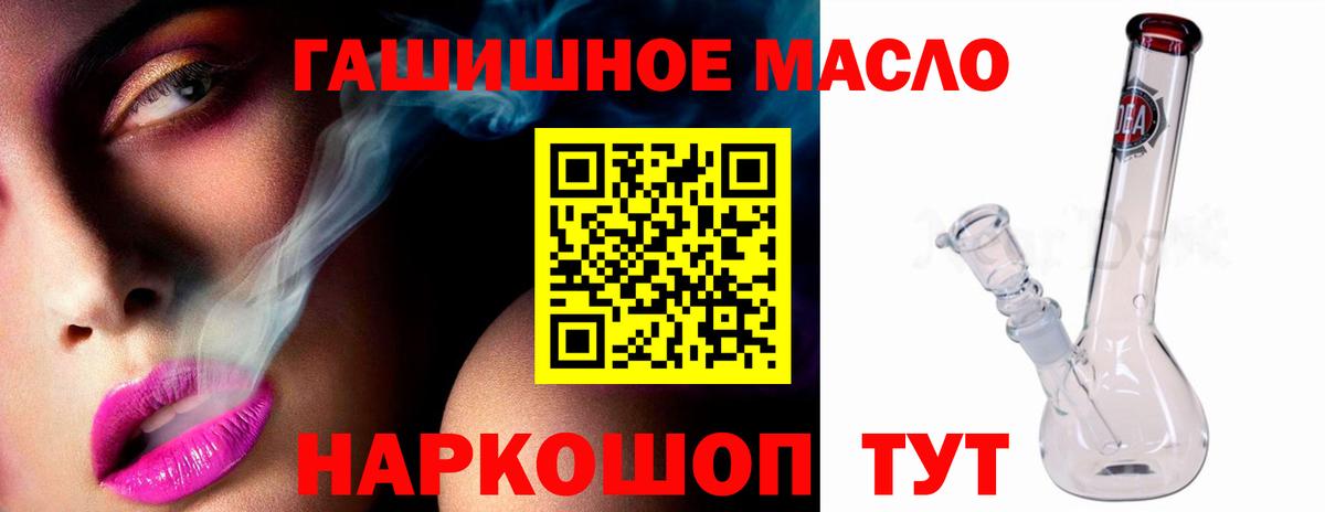 ТГК жижа  Вход с VPN  Зеленогорск 